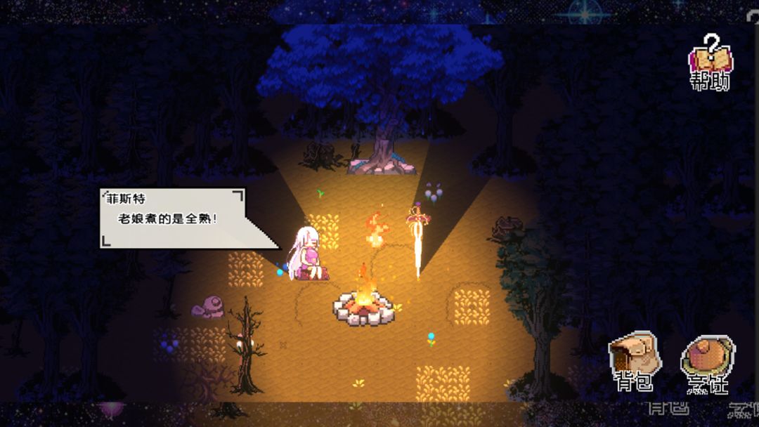 秘境盛宴游戏截图