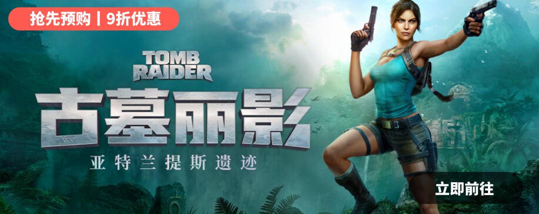 PC 游戏专区预购