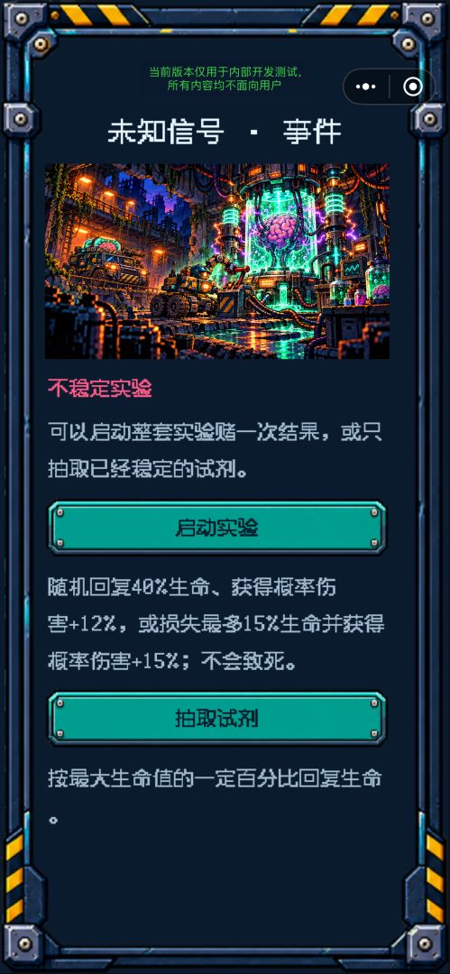 人类最后一颗脑瓜游戏截图