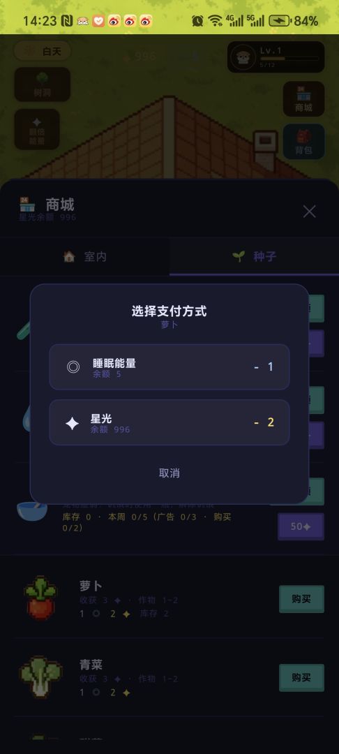 Sleep游戏截图