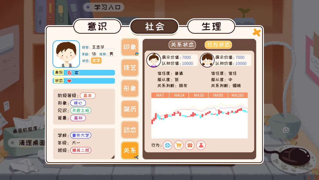 我们的大学游戏截图