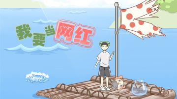 《外卖小哥的奇幻冒险》新游上线啦！！！