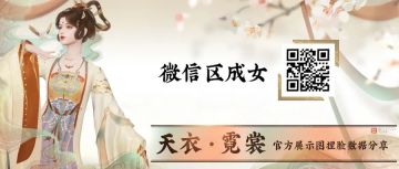 新年就要穿新哒！这么多好看的外观免费拿！