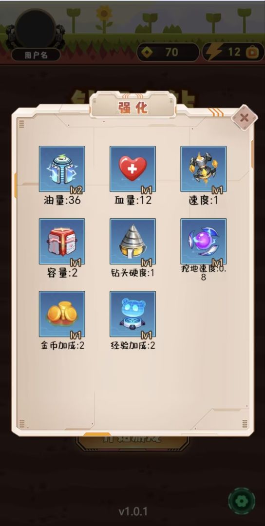 钻了个钻游戏截图