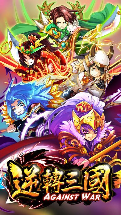 逆转三国游戏截图