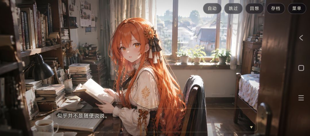 完蛋我被AI娘包围了2游戏截图