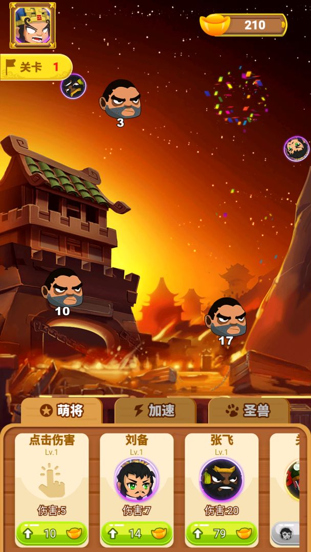 富贵弹弹弹游戏截图