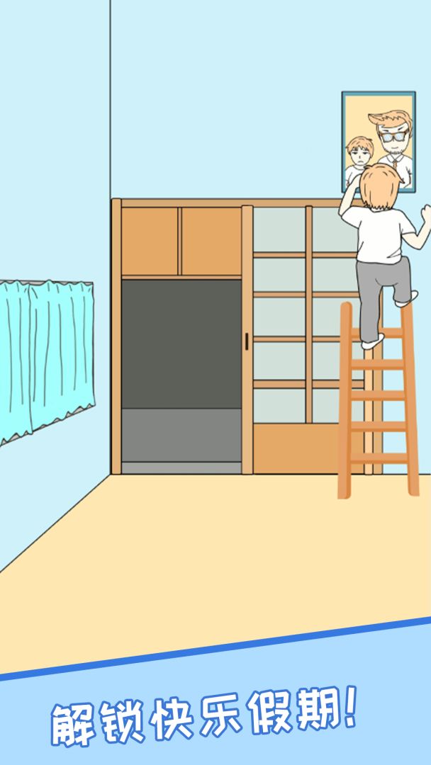 我不要上网课游戏截图