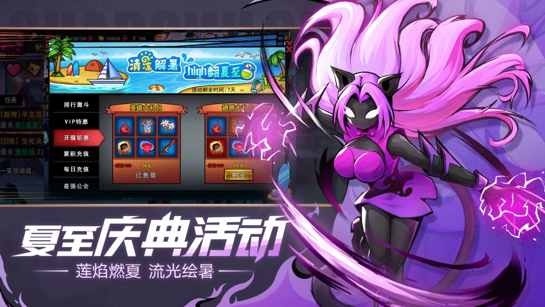 火柴人联盟2游戏截图