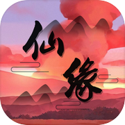 仙缘icon
