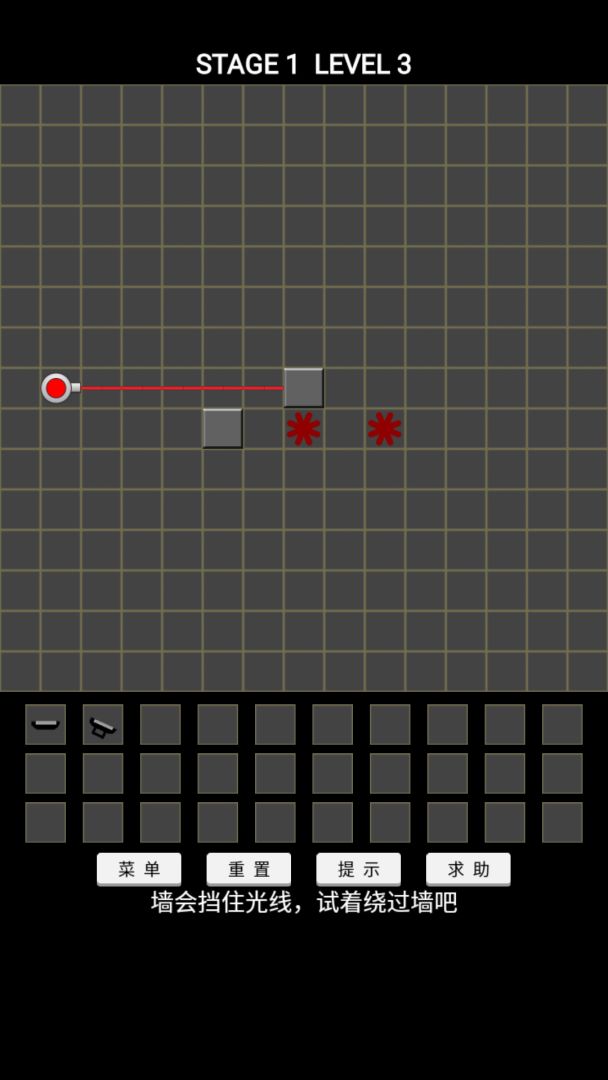 镜子魔术游戏截图