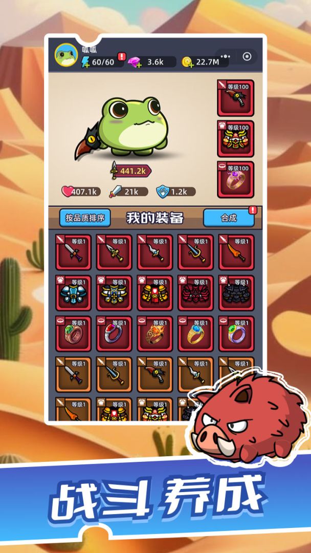 呱勇者游戏截图