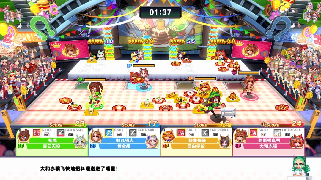 赛马娘 Pretty Derby 热血喧闹大感谢祭！游戏截图