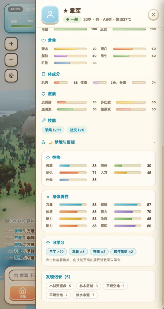 梦想岛模拟器游戏截图