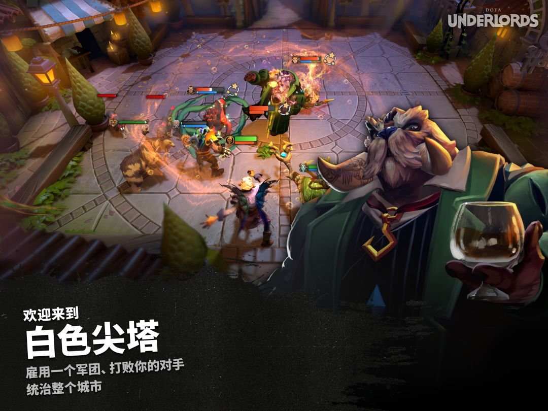 刀塔霸业游戏截图