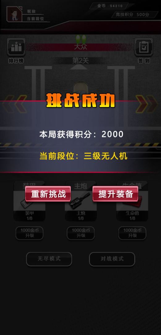 尖峰赛车游戏截图