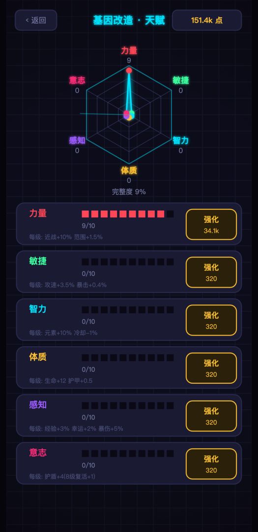 六边形战士游戏截图