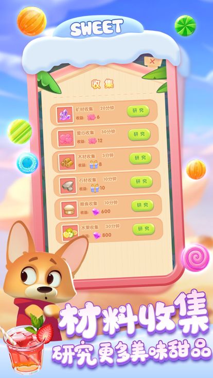 超能力甜品—萌萌合成塔防游戏游戏截图