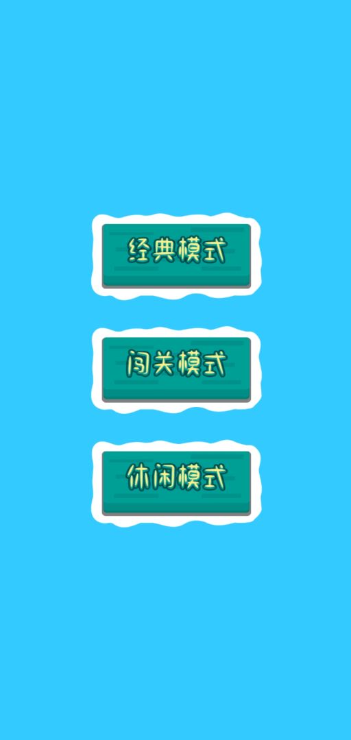 旱鸭子下水游戏截图