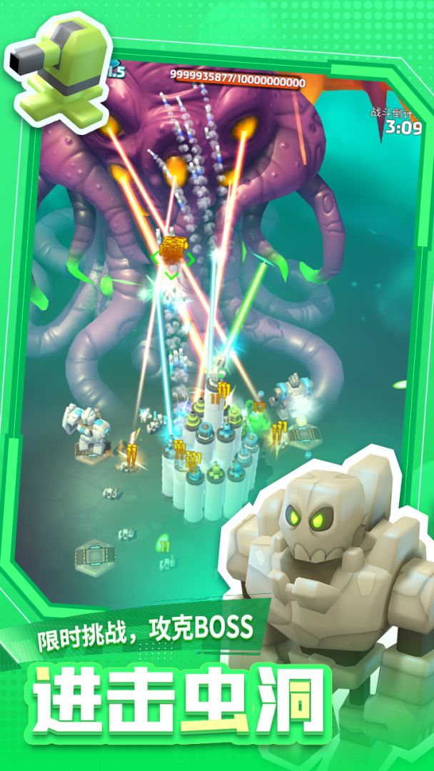 开心塔防游戏截图