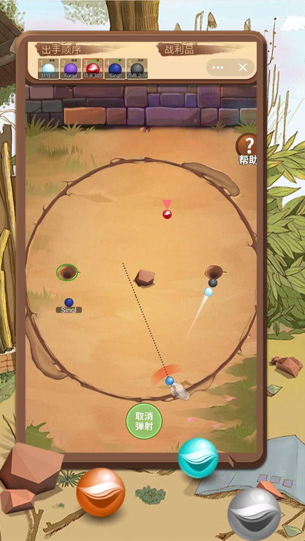童年弹珠大作战游戏截图