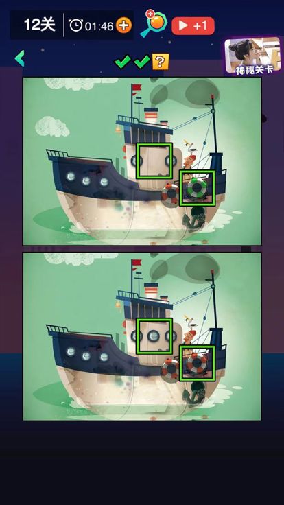 找茬过春节游戏截图