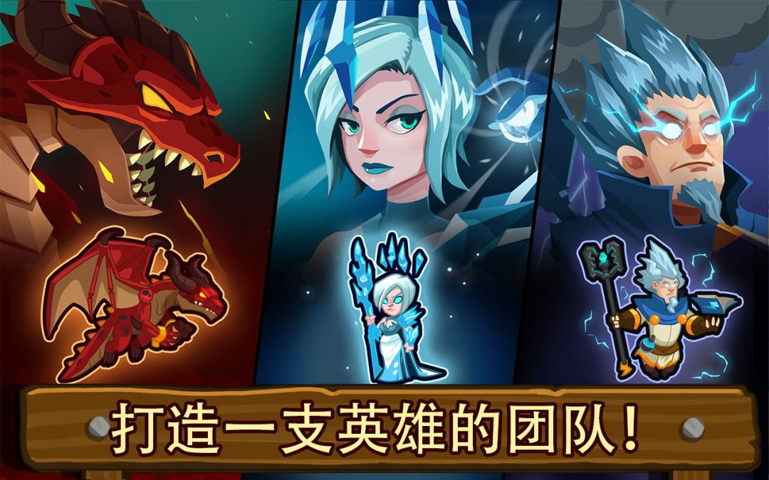 帝国守卫战 (Realm Defense)：英雄传奇塔防游戏截图