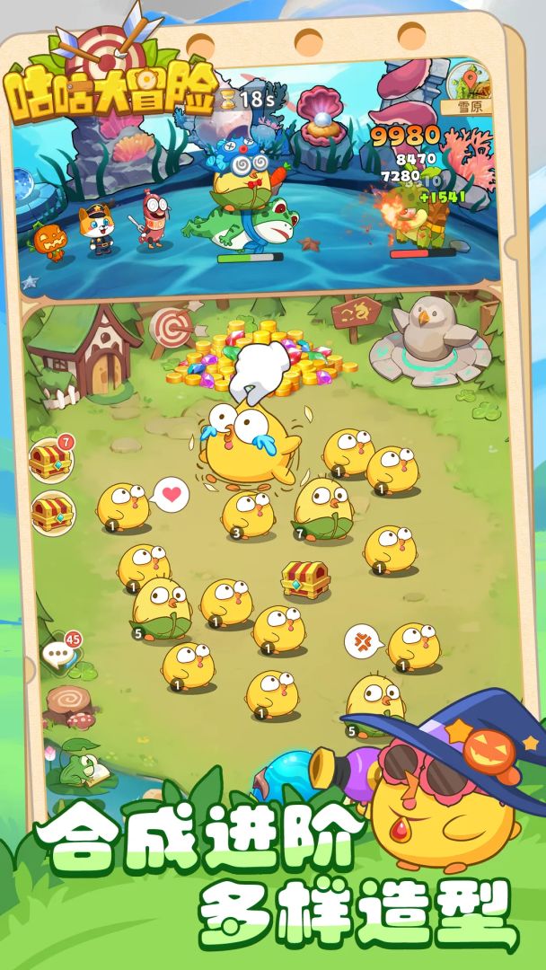 咕咕大冒险游戏截图