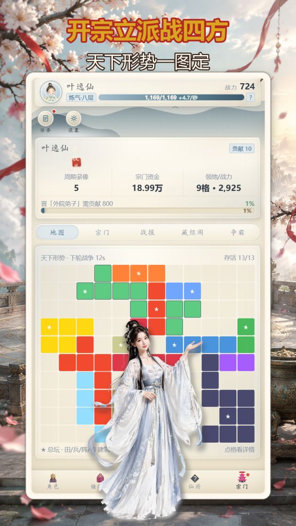 聚宝仙缘之杂灵根才是真Boss游戏截图
