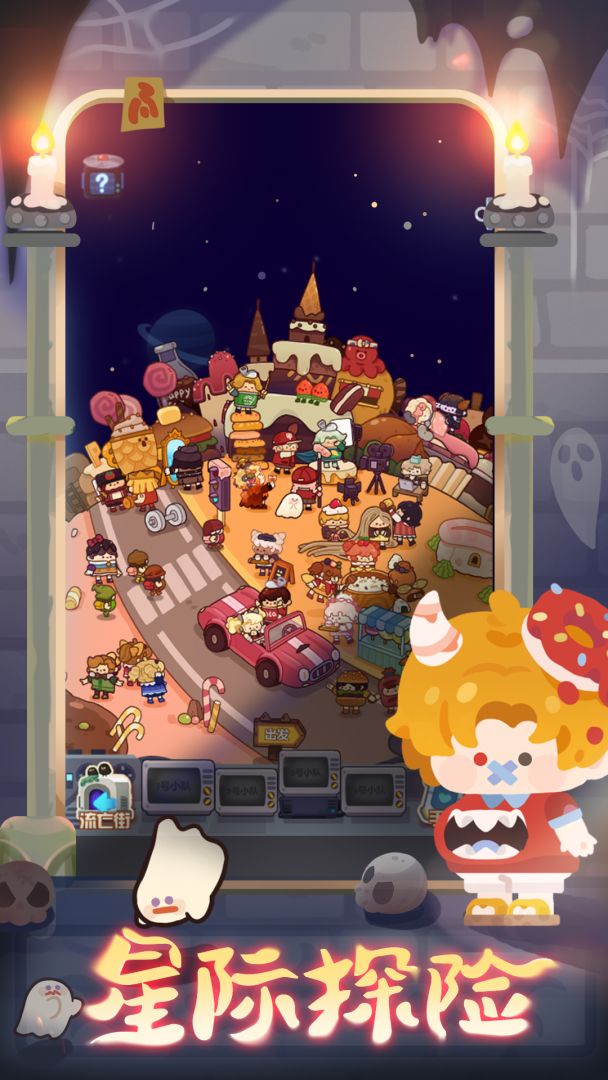 妙奇星球游戏截图