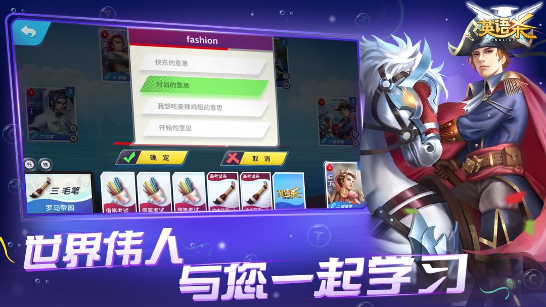 英语杀游戏截图