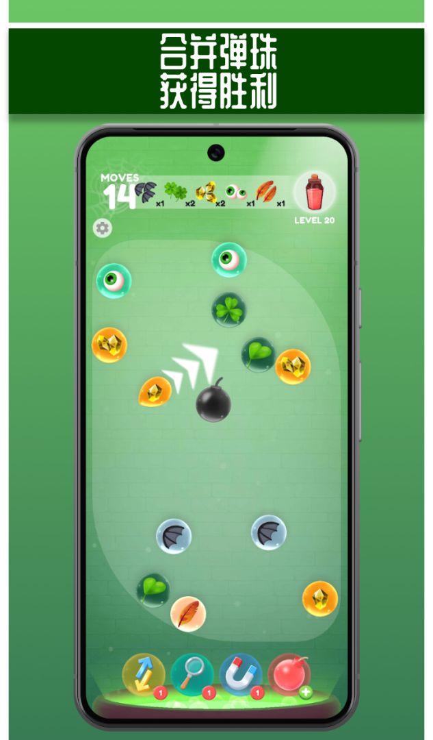 弹珠对对碰游戏截图