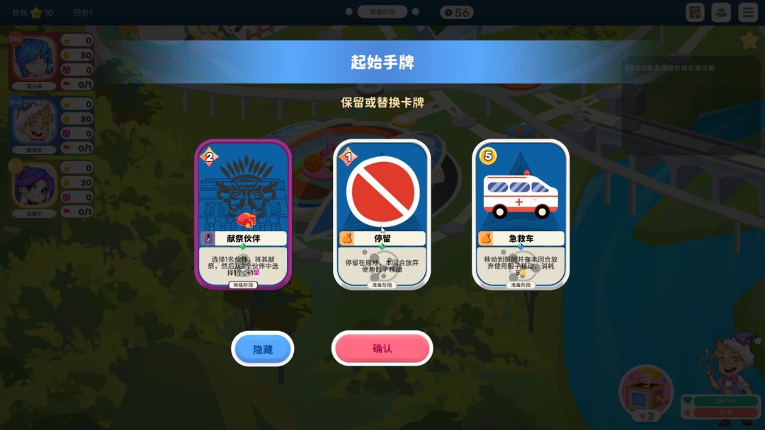 城市派对游戏截图