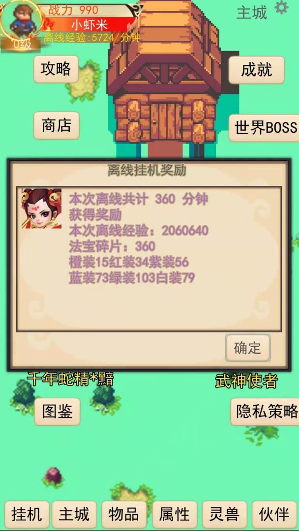 灵宠梦界游戏截图