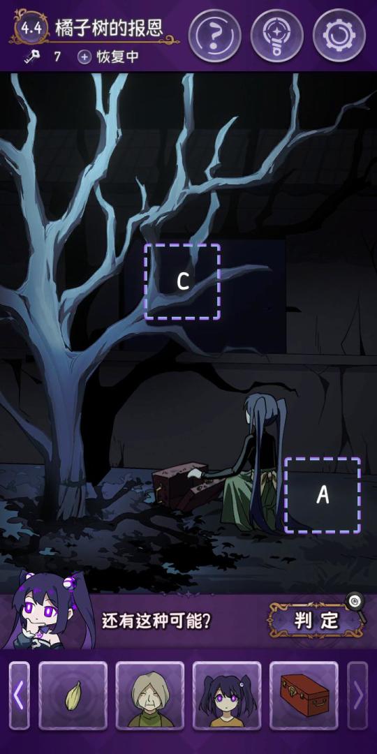 完美小姐她又没猜到结局游戏截图