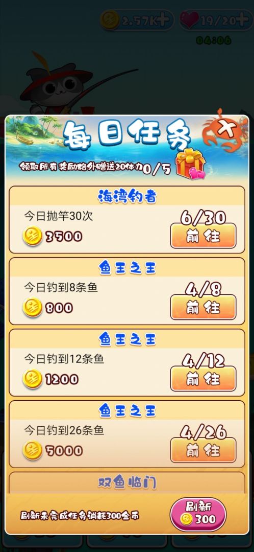 我要钓锦鲤游戏截图