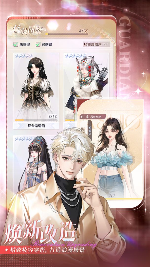 守护花之窗游戏截图