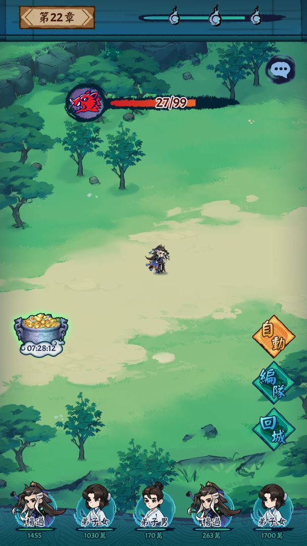 代号：掌门游戏截图