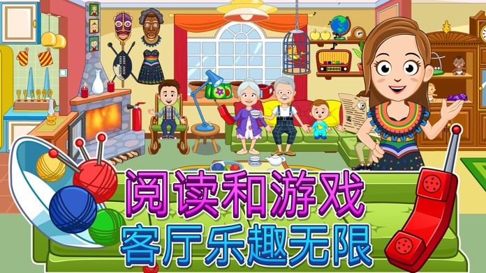 My Town : Grandparents游戏截图