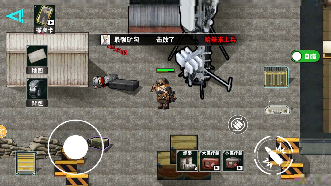 修勾地铁逃亡游戏截图