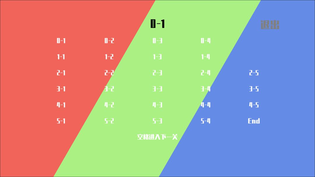 三原色游戏截图