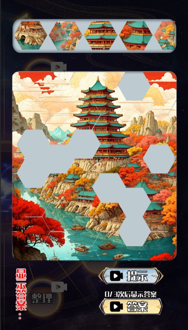 天道游乐园游戏截图