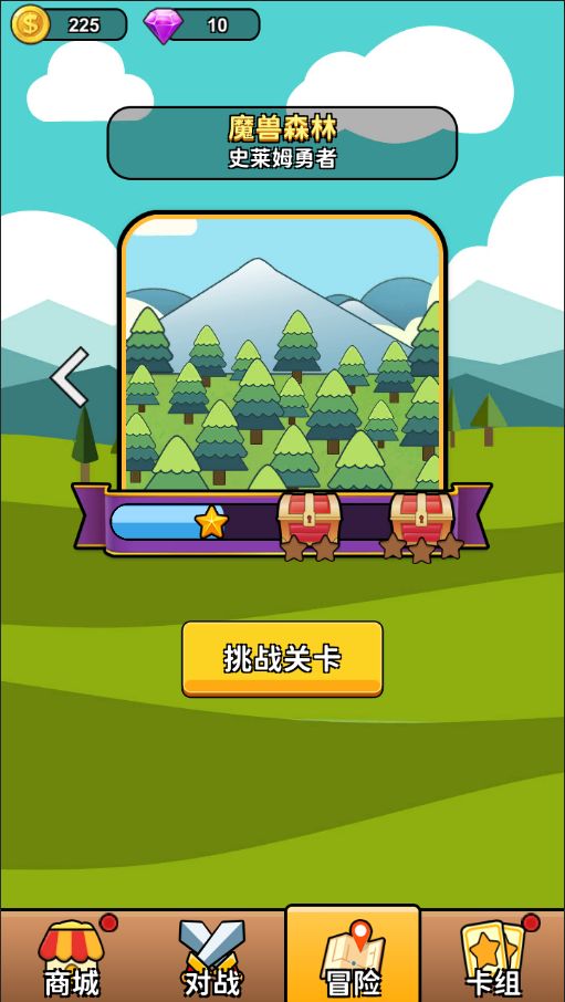 史莱姆自走棋游戏截图