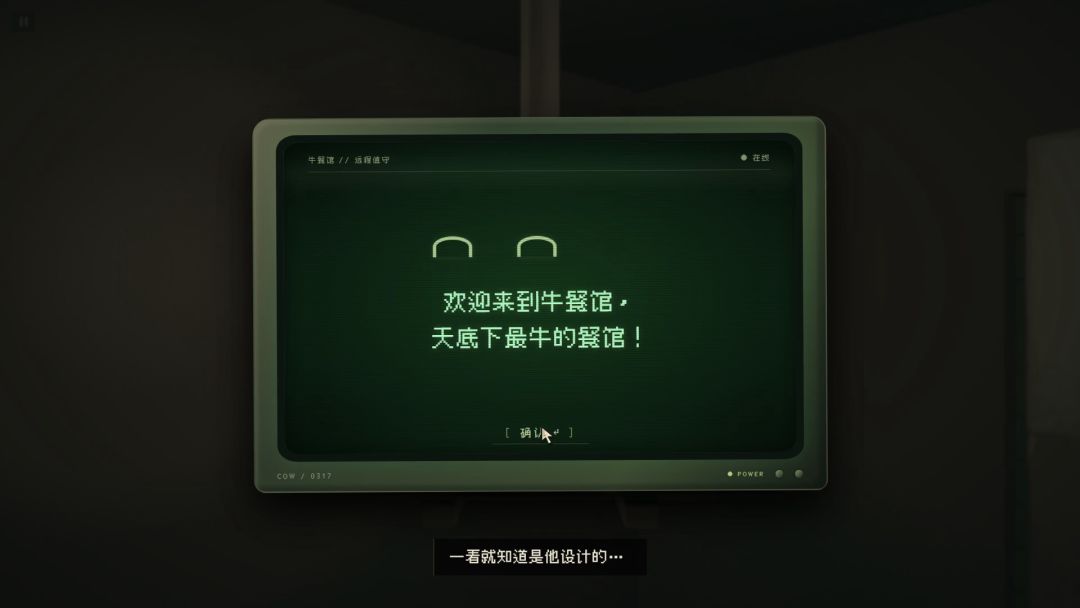 伪人外卖：你的胆子真是肥嘟嘟的游戏截图
