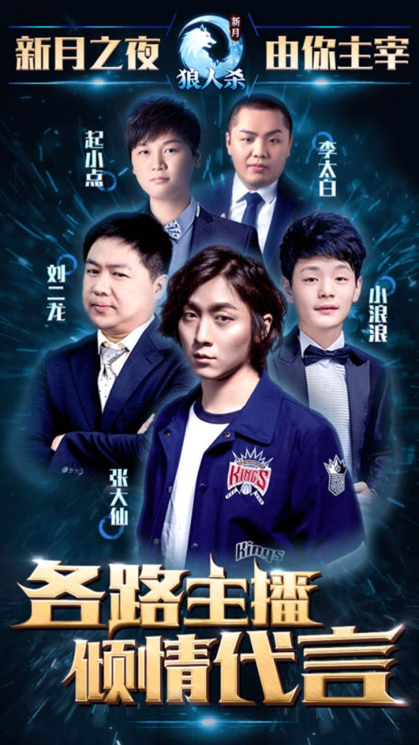 新月狼人游戏截图