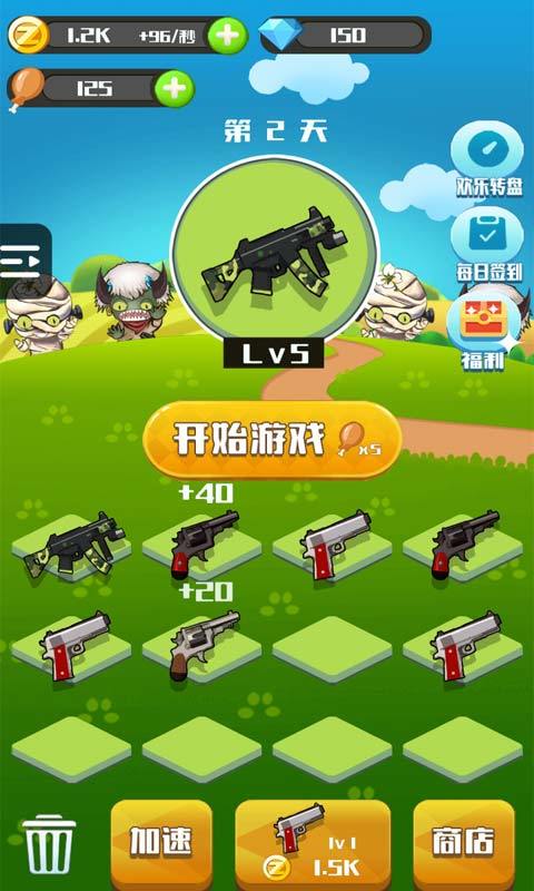 完美作战计划游戏截图