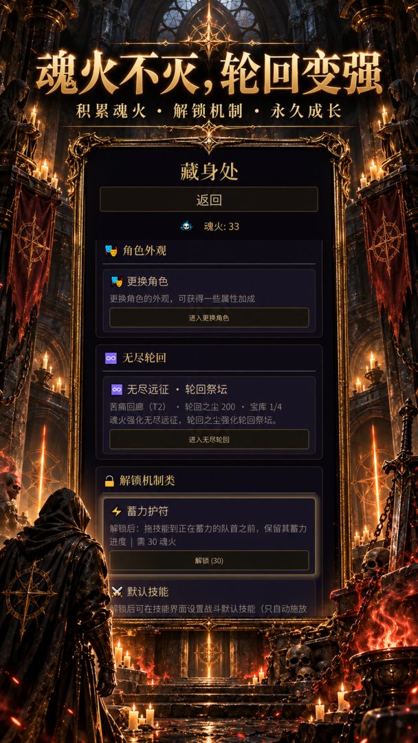 我独自爬塔游戏截图