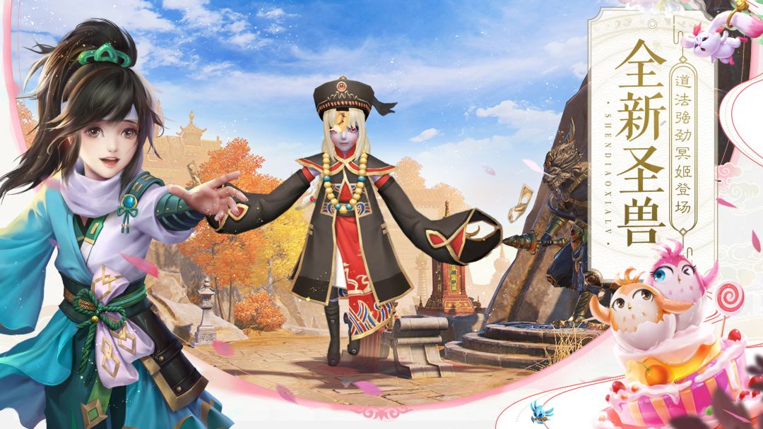 神雕侠侣2游戏截图