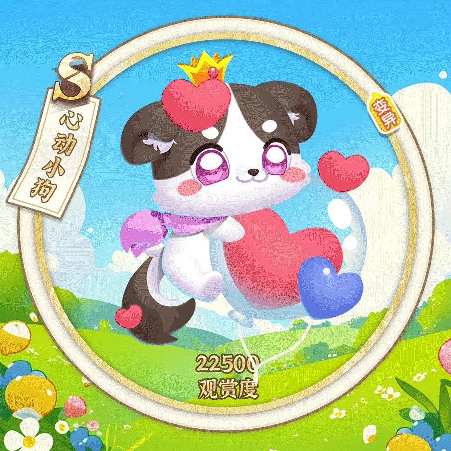 萌鱼上新