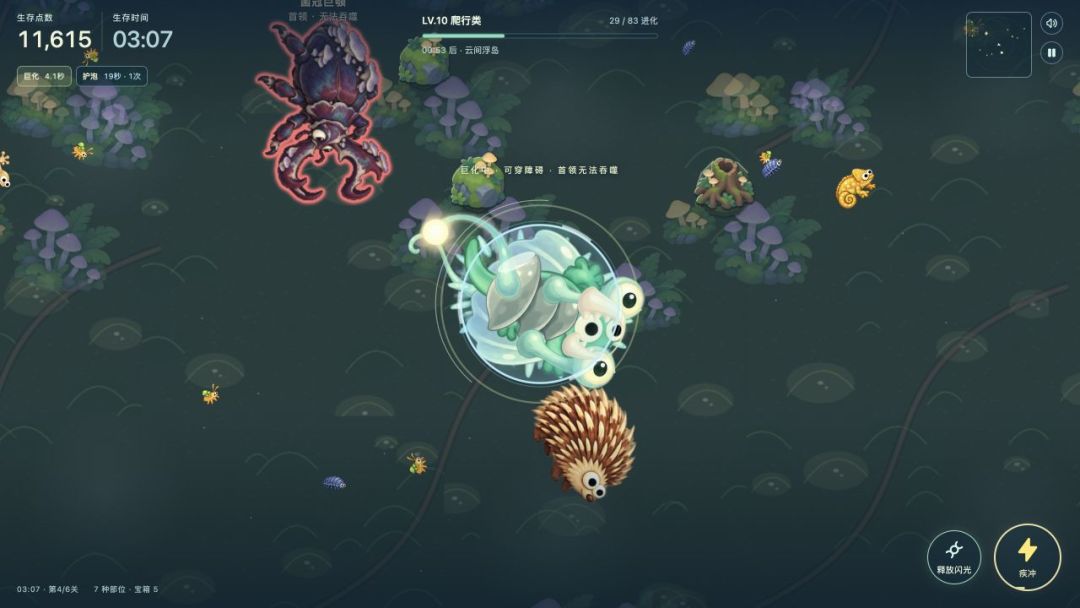 一口进化游戏截图